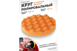 Губка RF-PSP180W/O для полировки самоцепляющаяся 180мм (цвет оранжевый) ROCKFORCE