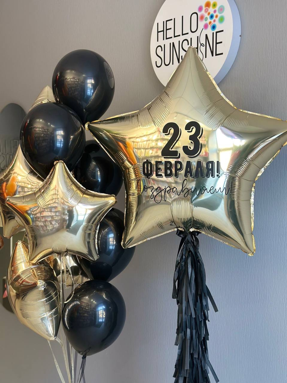 Набор шаров на 23 февраля №17