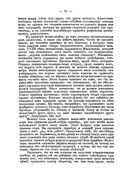 Логика | В. Минто