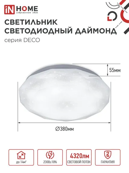 Светильник светодиодный серии DECO ДАЙМОНД 48Вт 230В 4000К 4320Лм 380х55мм IN HOME