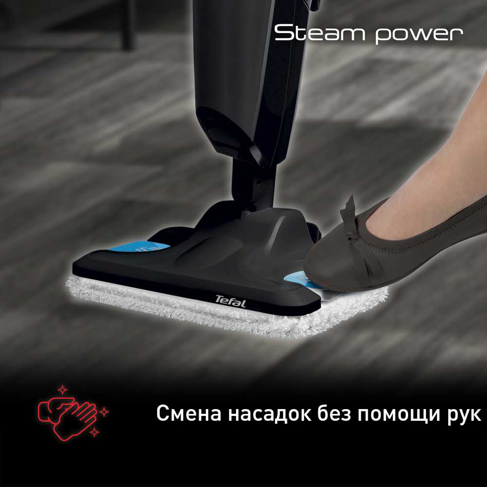 Пароочиститель Tefal Steam Power VP6555RH