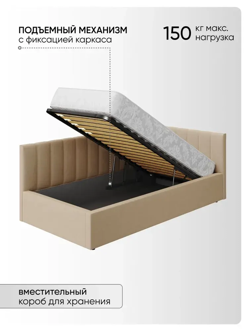 Односпальная угловая кровать 90х200 "Юлия" Бежевый