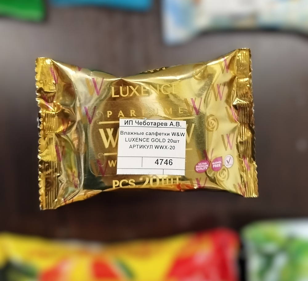 Влажные салфетки W&W LUXENCE GOLD 20шт  АРТИКУЛ WWХ-20