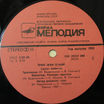 Фэн О'Мэн / Caviar Malossol (LP)