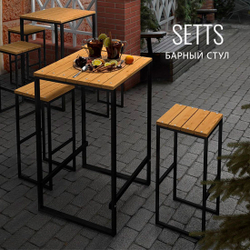 Барный стул садовый SETTS loft, уличный, деревянный, металлический, 37х37х80 см, ГРОСТАТ