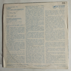 Винтажная виниловая пластинка LP Петр Чайковский Manfred (Манфред) (СССР 1983)