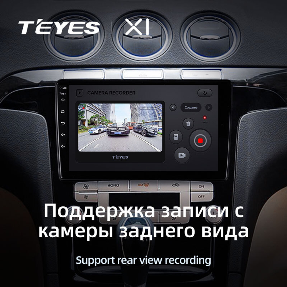 Teyes X1 9"для Ford S-MAX 2006-2015