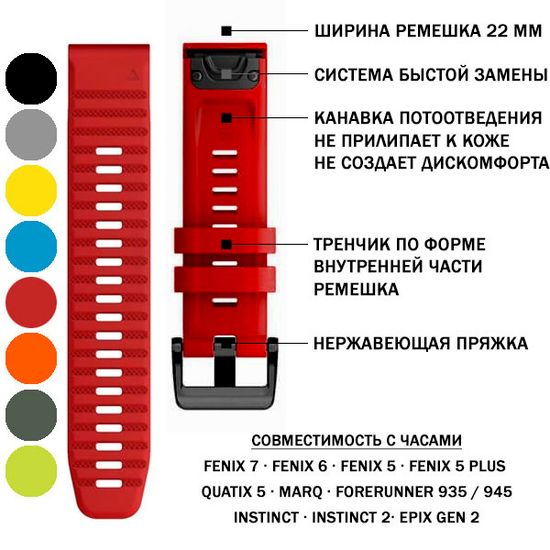Ремешок силиконовый 22 мм. Premium для Fenix 7/6/5/5 plus, Quatix 5, MARQ, Forerunner 935 / 945 / 955 / 965, instinct, instinct 2 быстросъемный ( стиль Garmin Fenix 6 QuickFit)