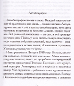 Свои люди