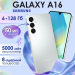 Смартфон Samsung Galaxy A16 4/128Gb Light Gray/Светло-серый