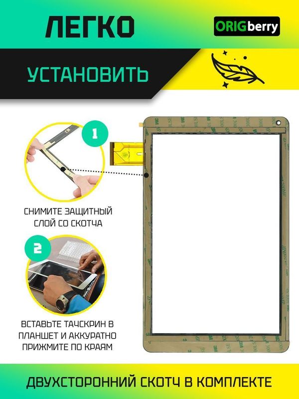 Тачскрин CN068FPC-V1 (Черный)