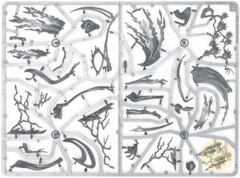 C'tan Shard of the Nightbringer