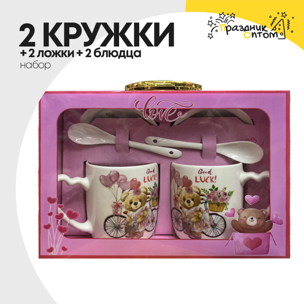 2 Кружки + 2 Ложки + 2 Блюдца Набор "Love"