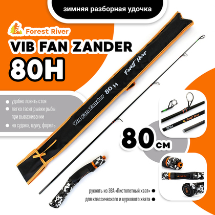 Зимняя разборная удочка Forest River VIB Fan Zander 80H