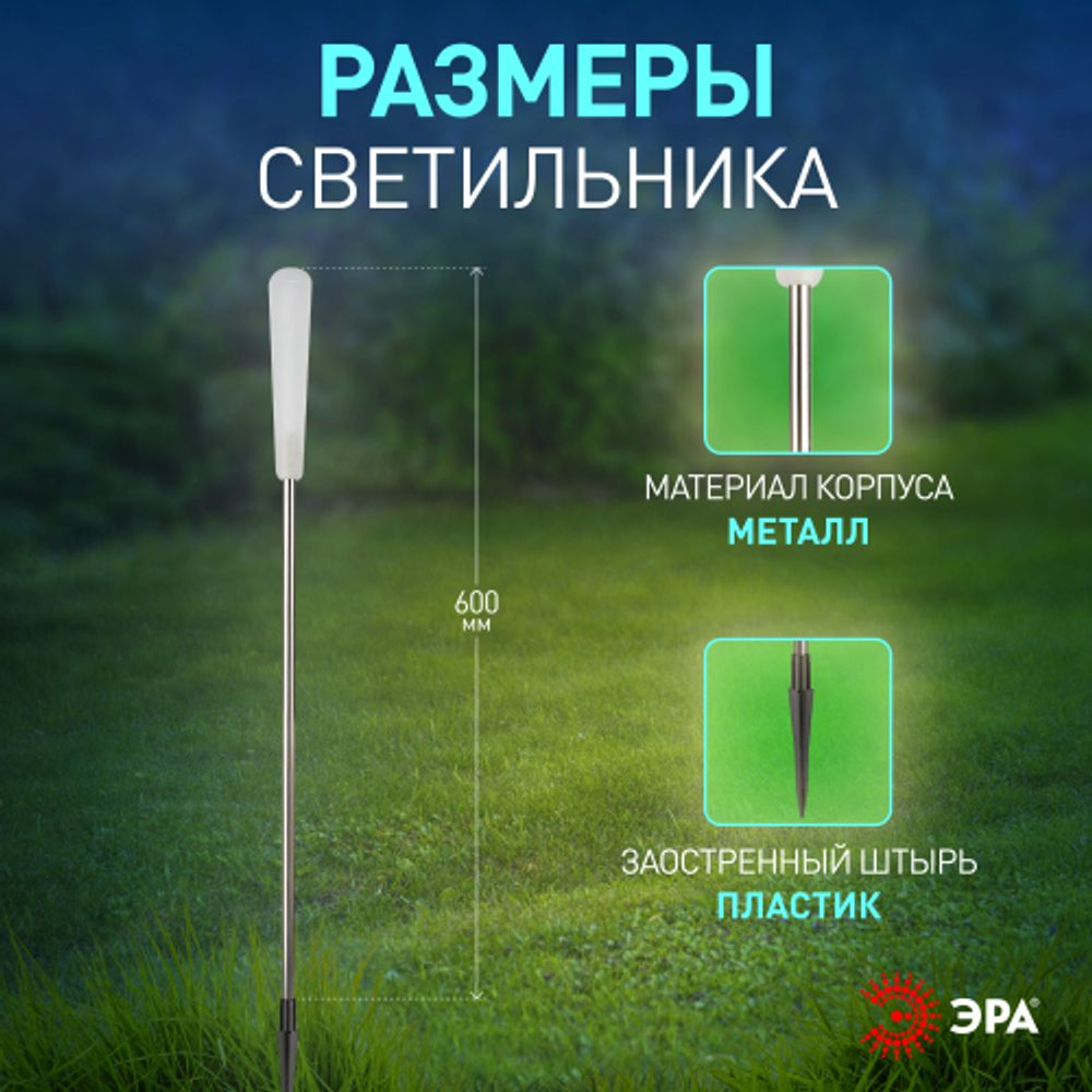 Светильник уличный ЭРА ERASF23-13 Камыши на солнечной батарее садовый высота 60 см 5 шт. 5 LED