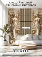 VEROL Фотообои 3D на стену флизелиновые "Барельеф девушка" 200х283 см