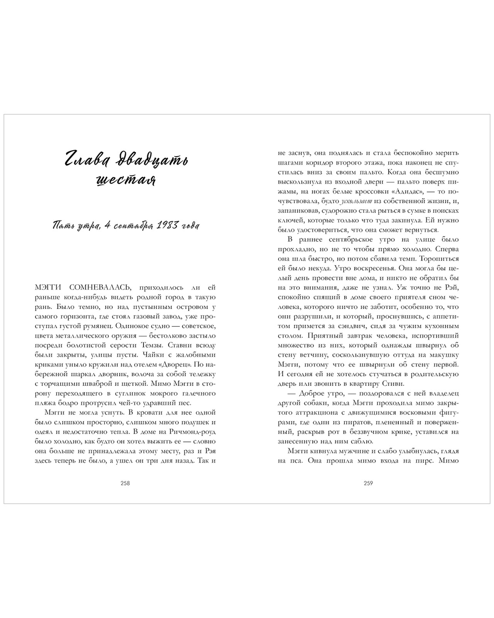 Время с тобой