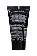 Крем Sextaz-m с возбуждающим эффектом для мужчин - 25 гр.