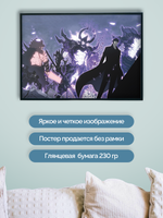 Постер плакат Сон Джин-Ву В Черном Костюме Solo Leveling Поднятие Уровня В Одиночку
