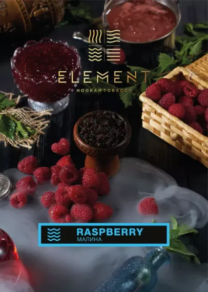Element Water - Raspberry (25г)