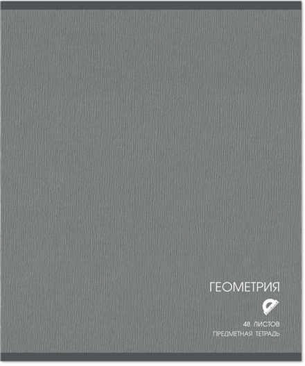 Тетрадь предметная 48 л., CLASSIC ГЕОМЕТРИЯ, клетка