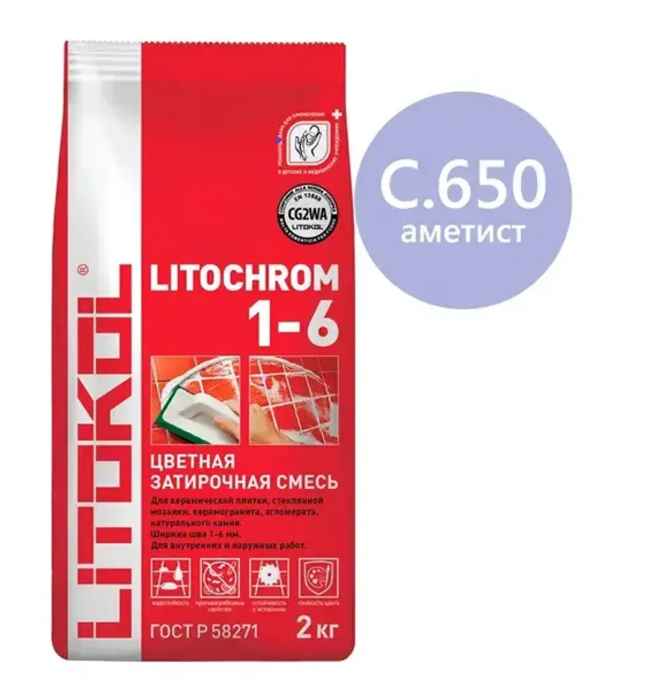 Затирка цементная Litokol Litochrom 1-6 C.650 аметист 2 кг