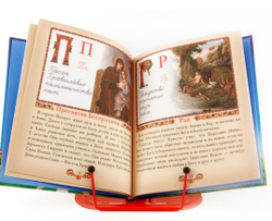 Православный букварь для малышей и их родителей