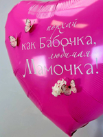 Сердце "Порхай как бабочка!"