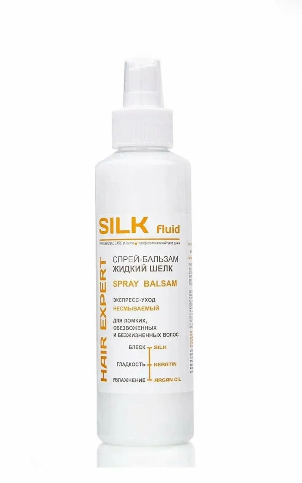 "SILK" Спрей-бальзам ЖИДКИЙ ШЁЛК для ломких обезвоженных волос 250мл