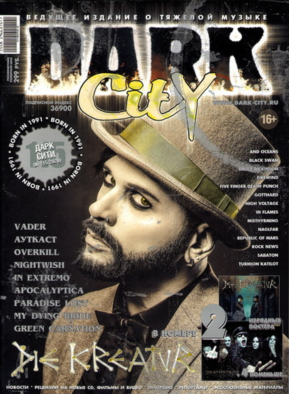 Журнал DARK CITY №115 (2020)