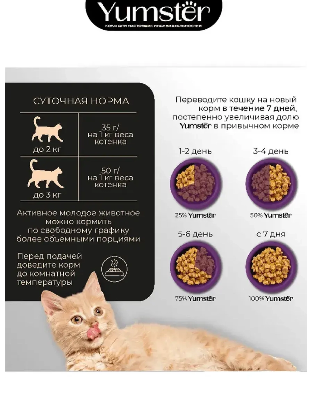 Влажный корм паштет для котят с Ягнёнком, 100 г х 28 шт.