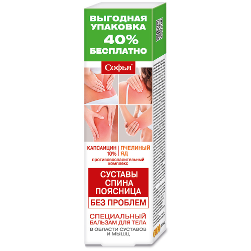 Софья бальзам специальный капсаицин + пчелиный яд 125 мл