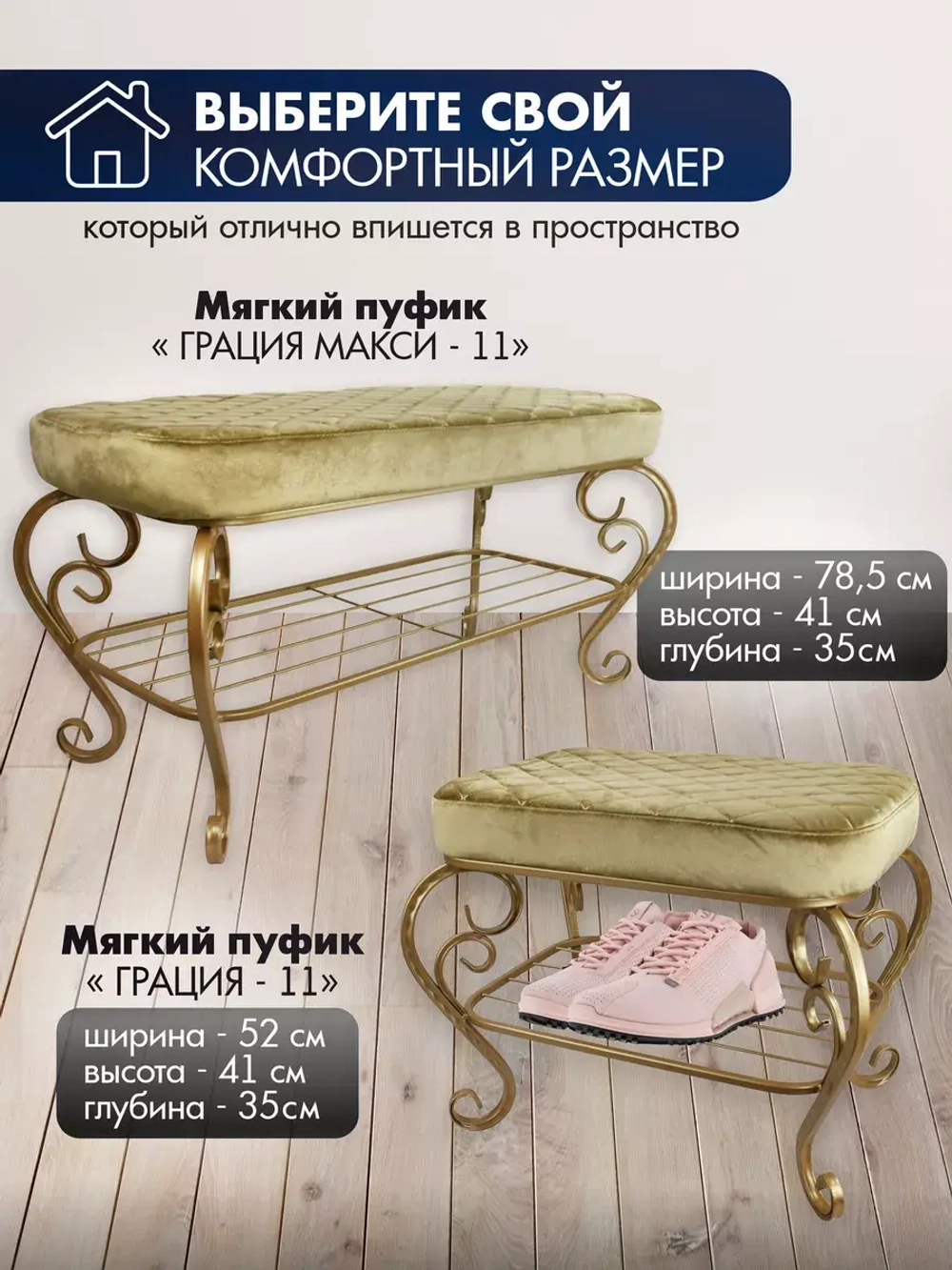 Банкетка в прихожую Грация Макси-11