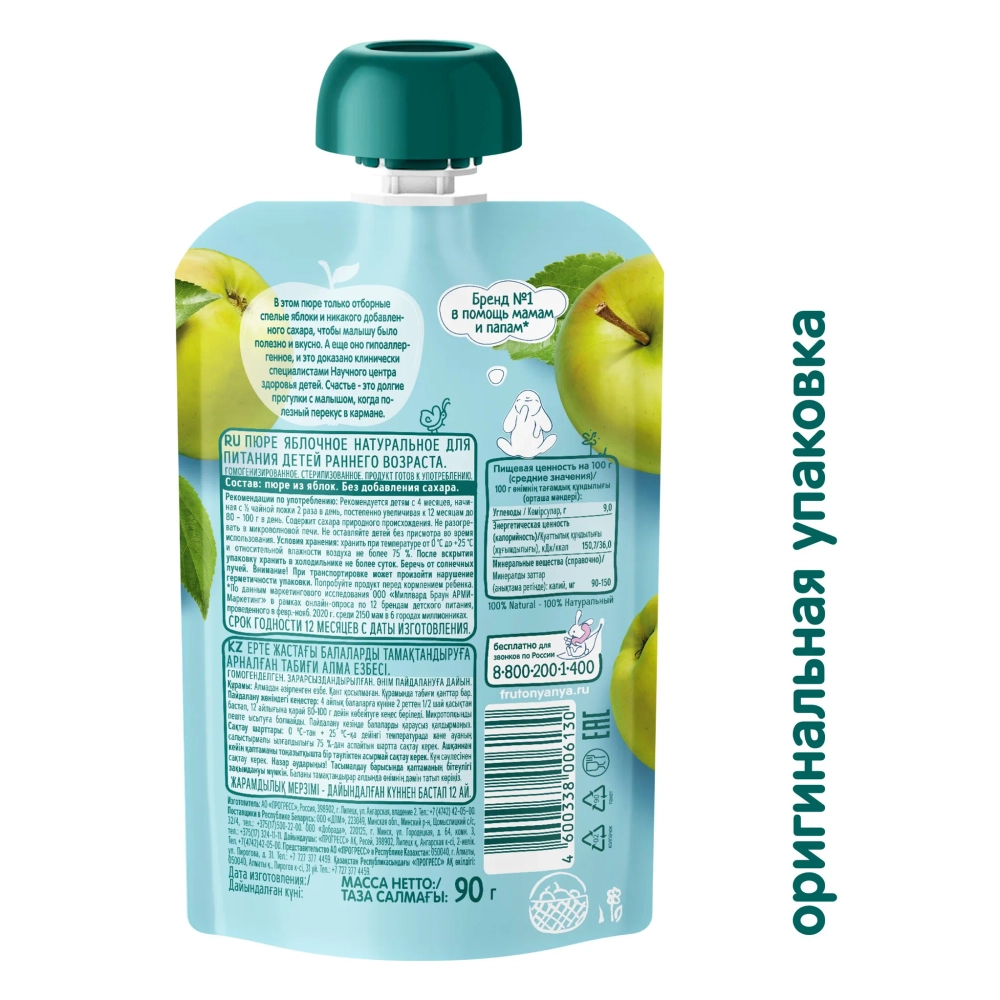 Фрутоняня пауч пюре из яблок 90г с 4 месяцев