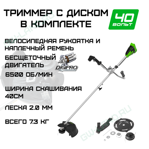 Триммер аккумуляторный Greenworks Арт. 2105707, 40V, 40 см, бесщеточный