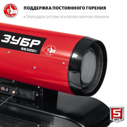 Дизельная тепловая пушка Зубр ДП-К8-55-Д - прямого нагрева / 55 кВт