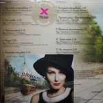 Оркестр Сергея Мазаева, Алена Долбик / Ты рядом (LP+CD)