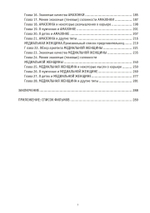 Четыре вечные женщины