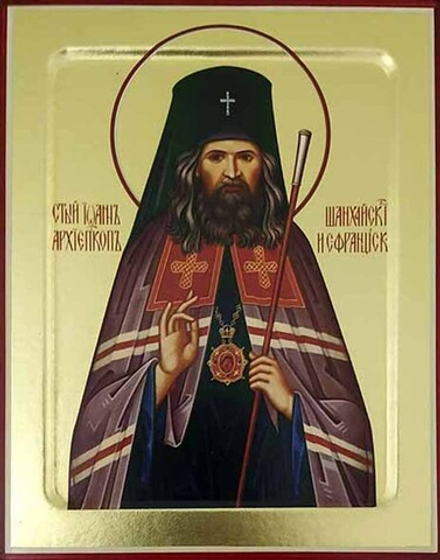 Икона Иоанна Шанхайского, святителя на дереве: 125 х 160 (Синопсисъ)