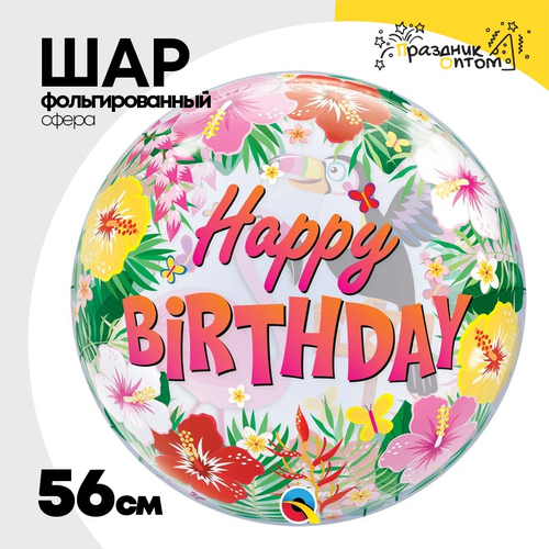Шар Фольгированный Тропики Bubble Прозрачный (Ассорти)