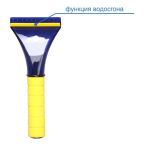 Скребок для льда Goodyear (22см) с водосгоном