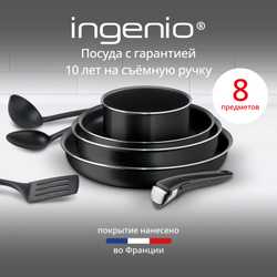 Набор посуды Tefal Ingenio Black 8 предметов 24/28/26/16/ см. 04238850