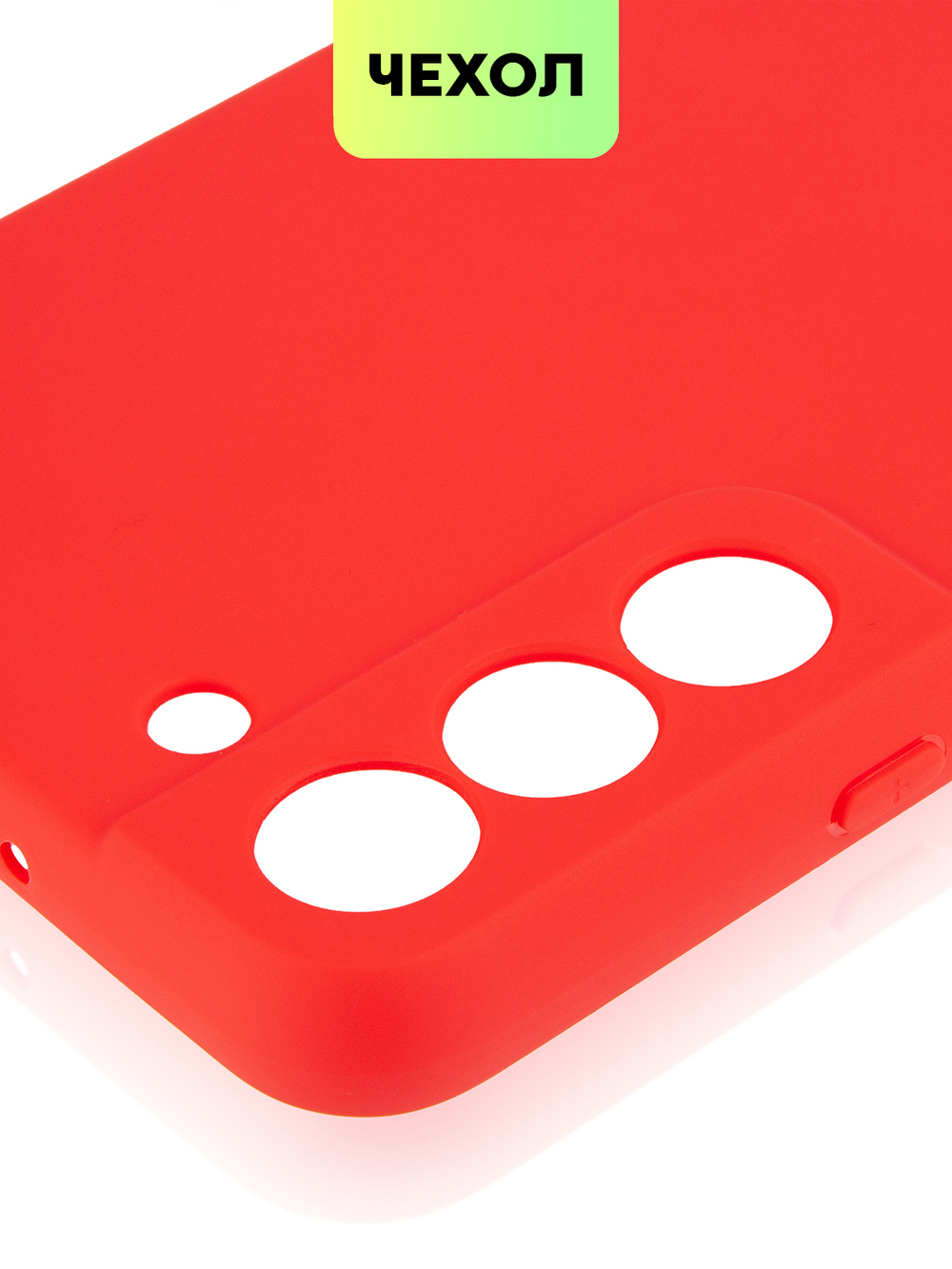 Чехол BROSCORP для Samsung Galaxy S22+ оптом (арт. SS-S22P-COLOURFUL-RED)