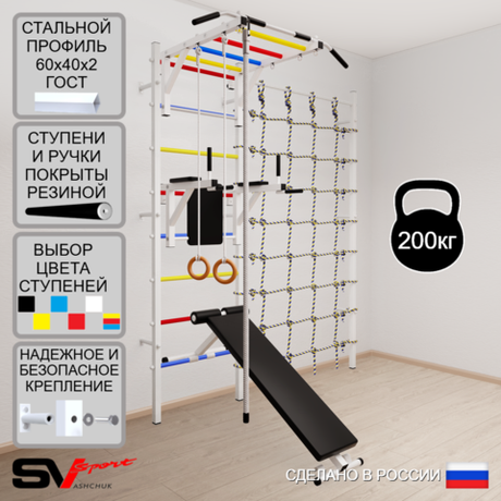 Шведская стенка Sv Sport усиленная 6540 (Турник рукоход/Брусья/Скамья/Канат/Кольца/Канатный лаз)