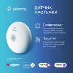 Комплект три датчика безопасности и хаб Старт HOMMYN S3HOMKIT02