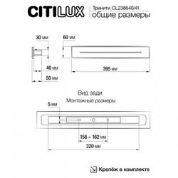 Накладной светильник Citilux Тринити CL238640