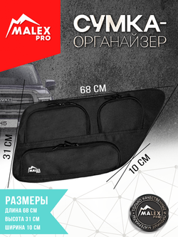 Haval H5 (с 2023) Органайзер на окно багажника TankTuning/Malex pro (чёрный, правая сторона)