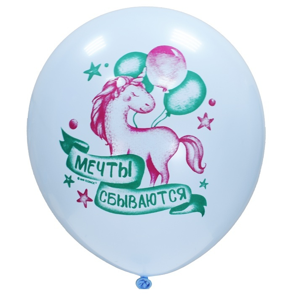 Воздушные шары Латекс Оксидентл с рисунком Волшебные единороги, 25 шт. размер 12" #6068387