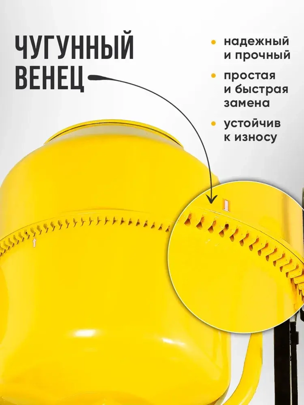 Бетономешалка строительная Huter 205л. чугунный венец, 900Вт, бетоносмеситель, поликлиновый ремень, защита от перегрева и случайного пуска