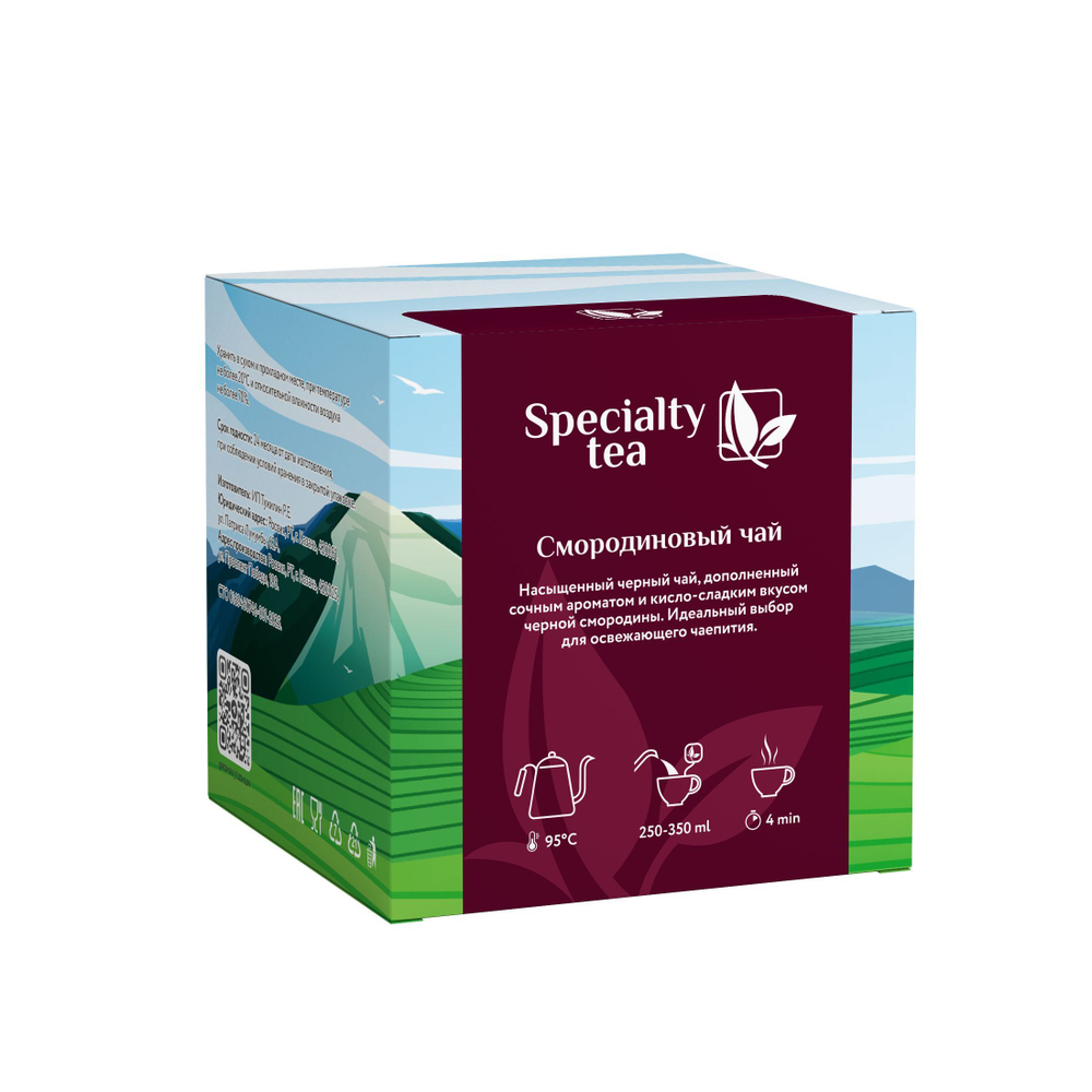 Смородиновый чай